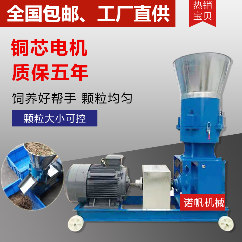 <b>小型飼料顆粒機(jī) 雞鴨魚鵝龍蝦兔牛羊豬家用養(yǎng)殖</b>